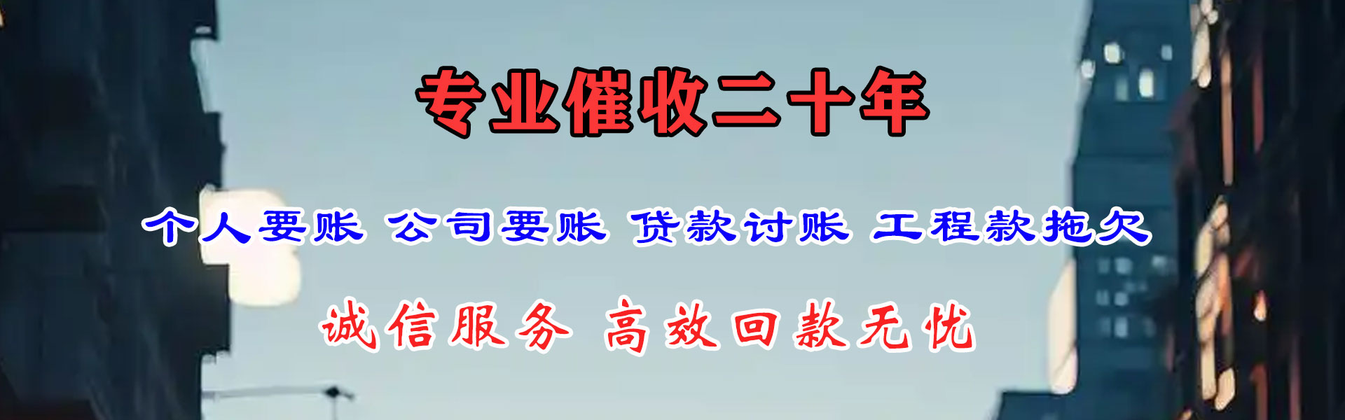 潮阳讨债公司